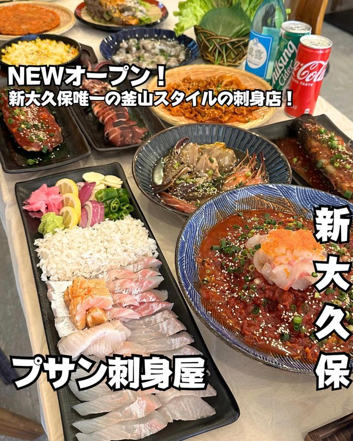『プサン刺身屋』の写真1
