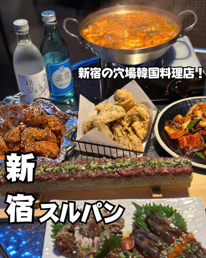 『スルパン』の写真1