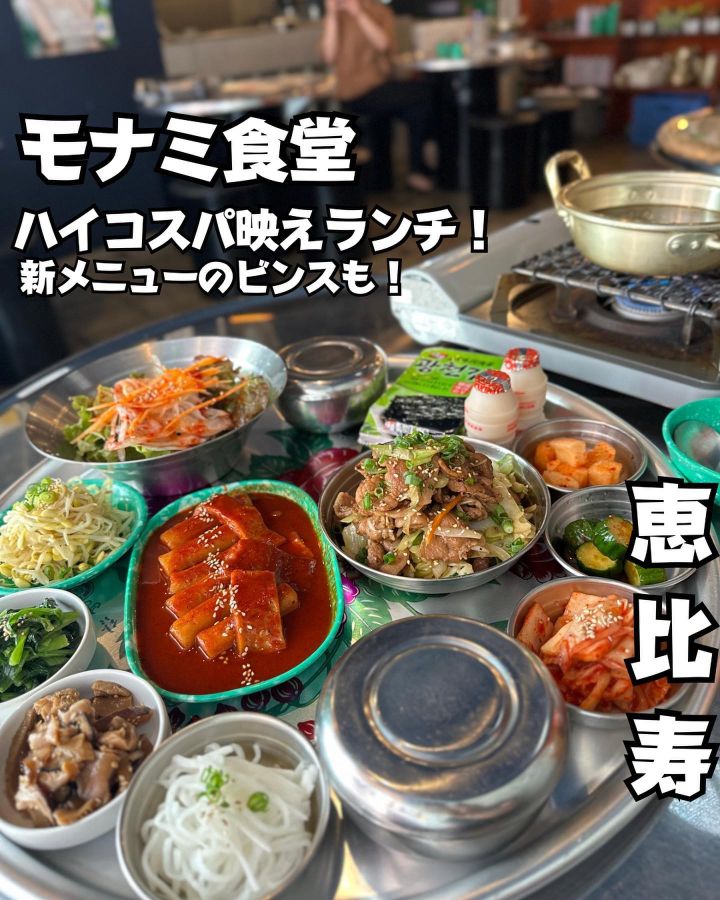 『モナミ食堂』の写真1