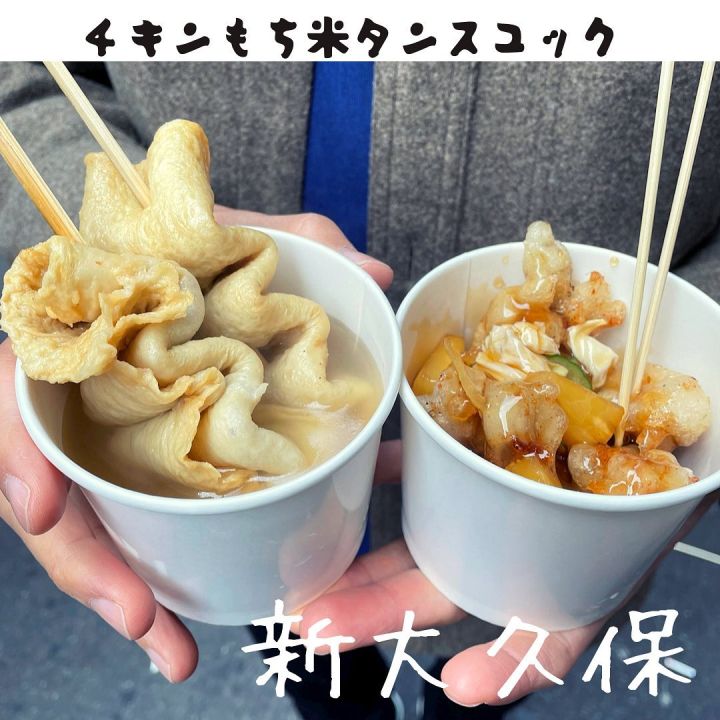 『チキンもち米タンスユック』の写真1