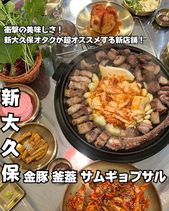 『金部蓋釜サムギョプサル』の写真1
