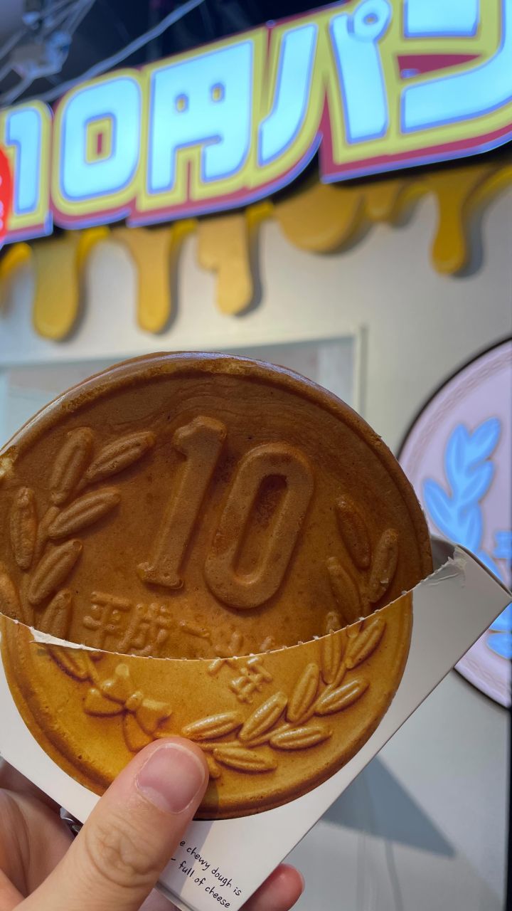 『大王チーズ 10円パン』の動画のカバー