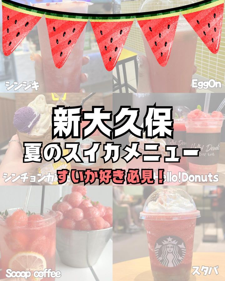 皆さんスイカは好きですか？🍉の写真1