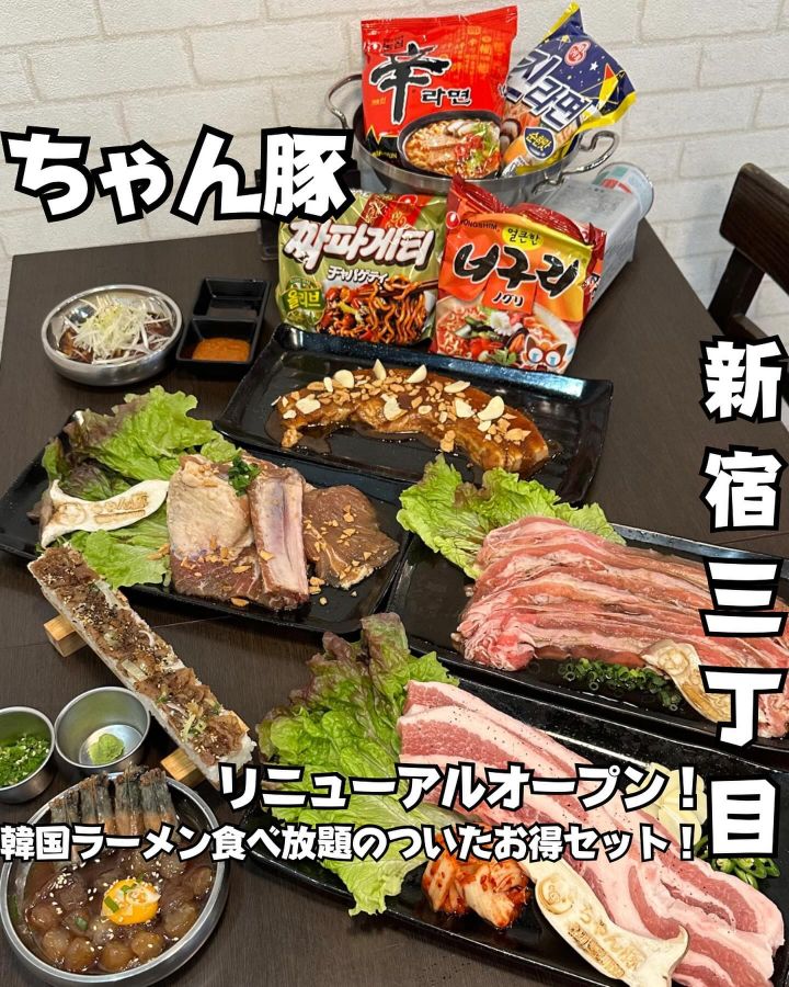 『ちゃん豚』の写真1