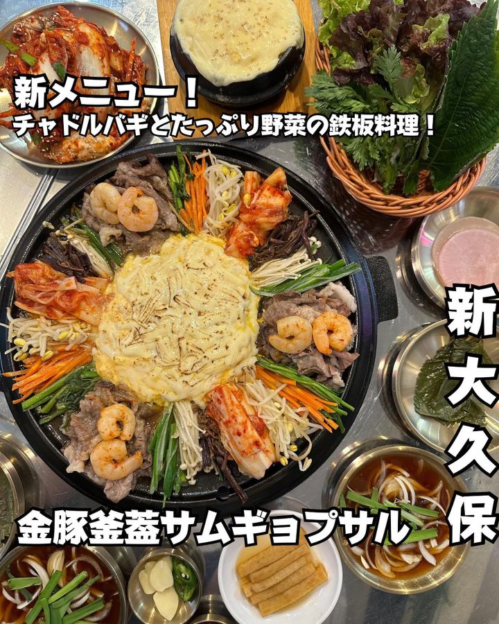 『金部蓋釜サムギョプサル』の写真1