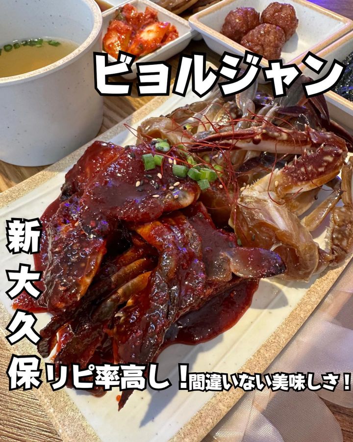 『ビョルジャン』の写真1