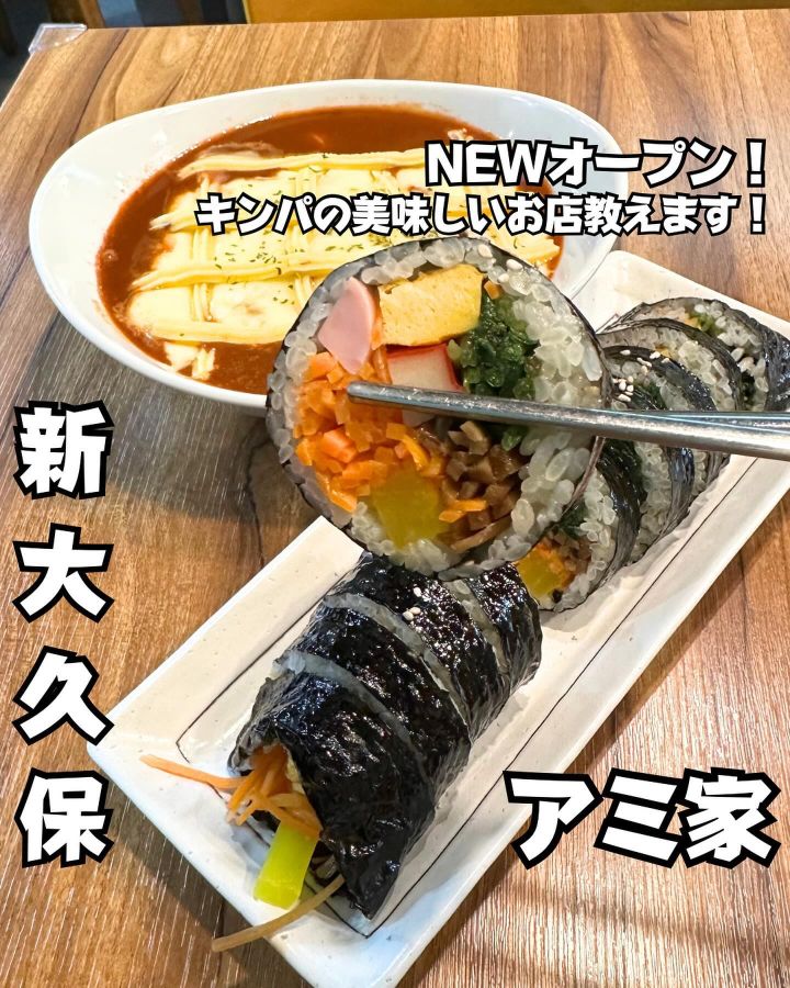『アミ家』の写真1