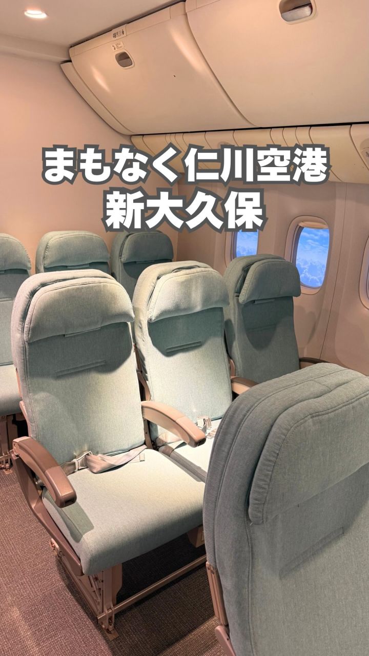 『まもなく仁川空港』の動画のカバー