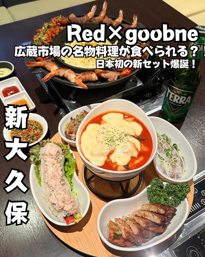 『RED× Goobne』の写真1