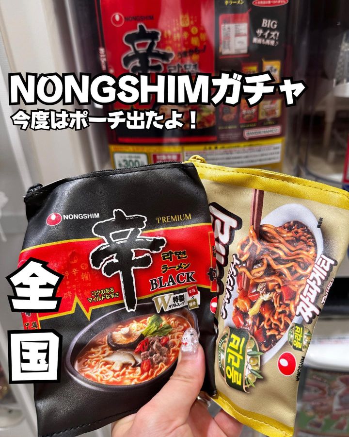 農心さんのガチャ！の写真1
