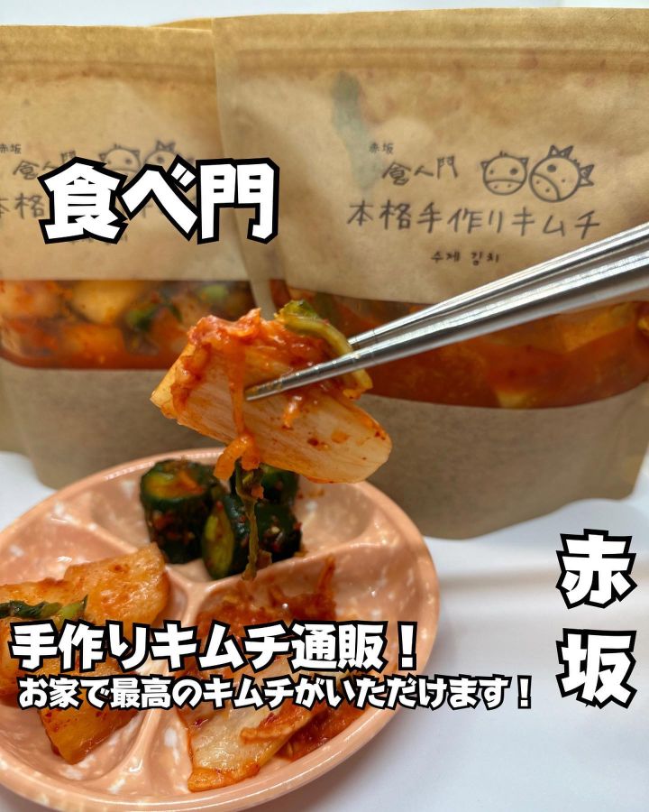 『食べ門』の写真1