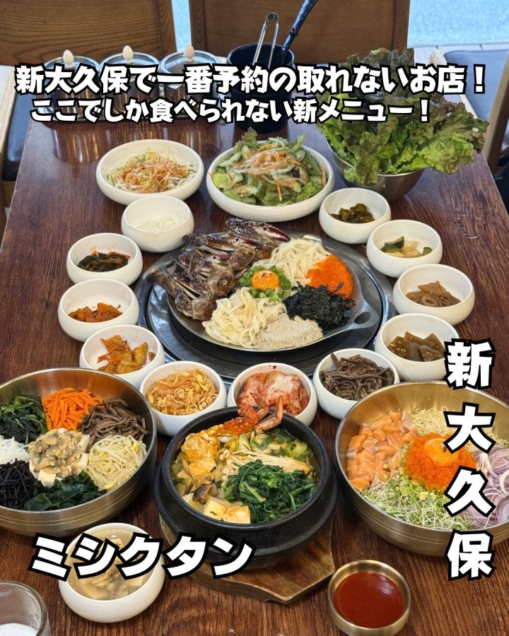 『ミシクタン　2号店』の写真1
