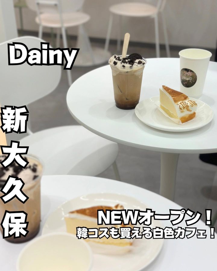 『Dainy』の写真1