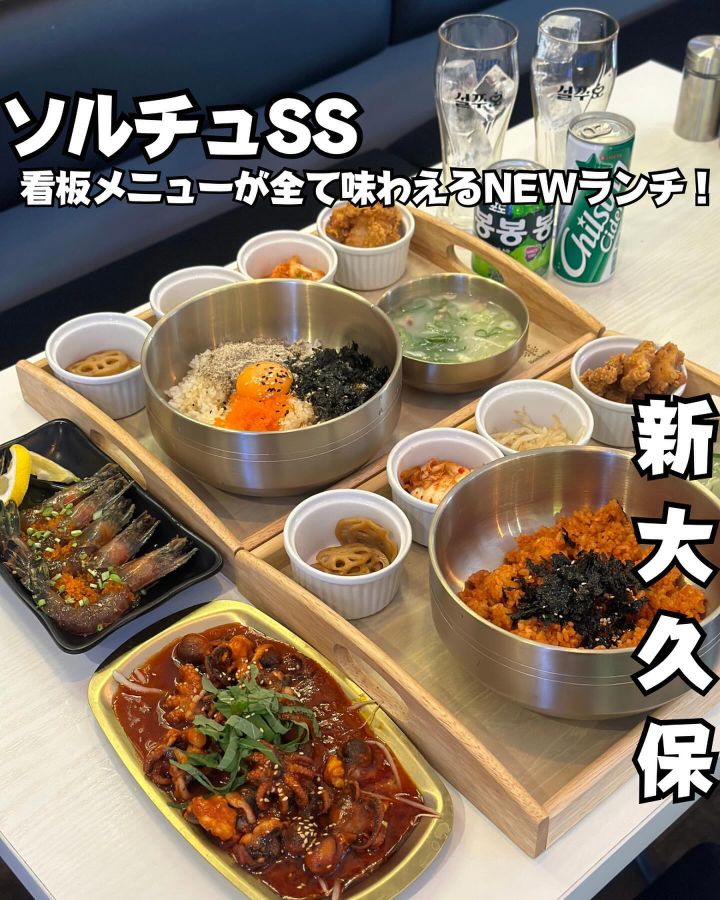 『ソルロンタンとチュクミ　SS』の写真1