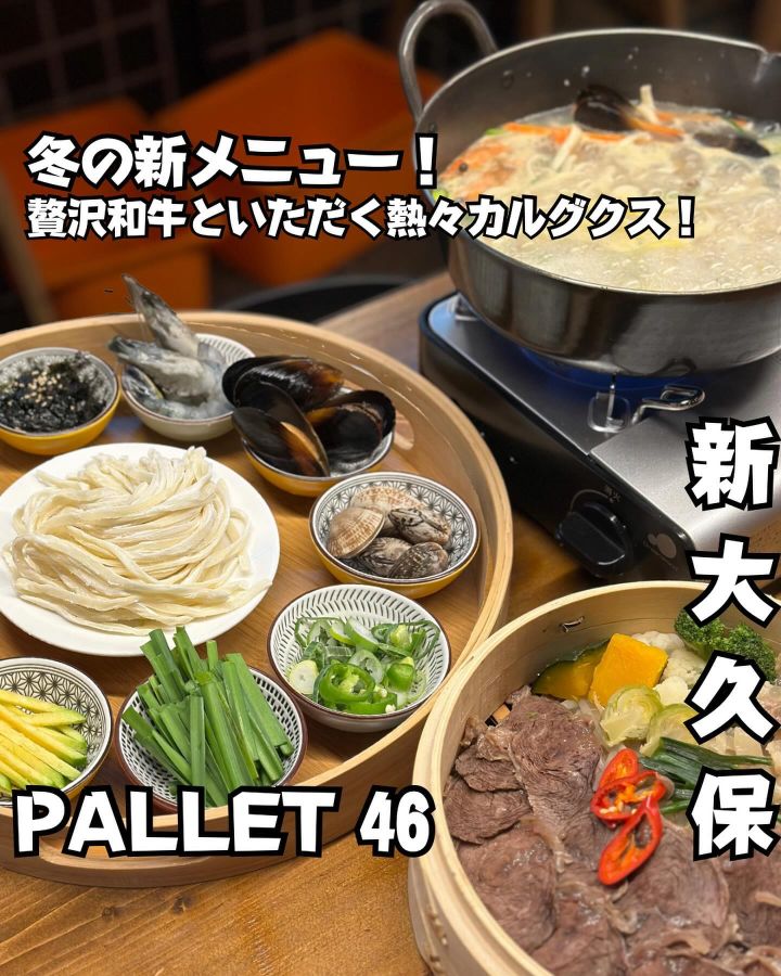 『PALLET46』の写真1