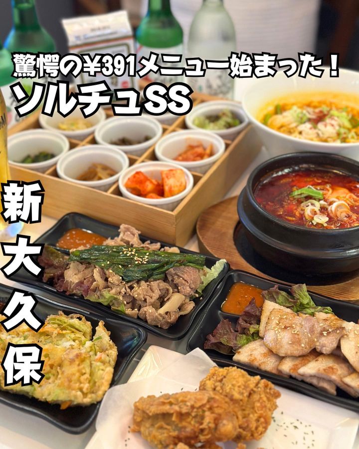 『ソルロンタンとチュクミ　SS』の写真1