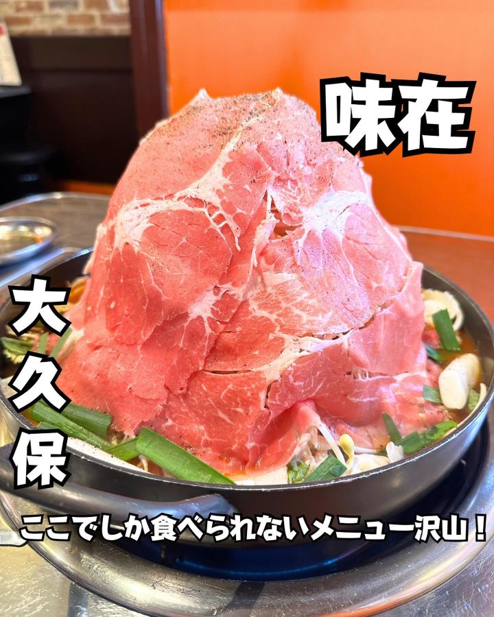 『味在』の写真1
