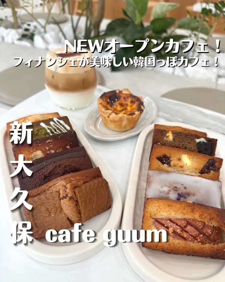 『guum』の写真1