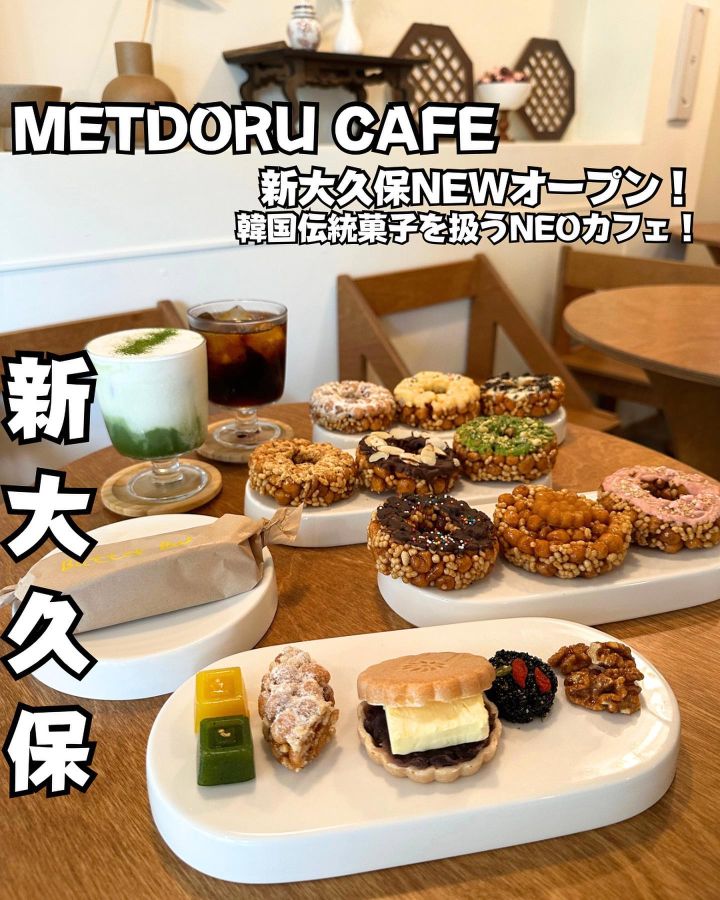 『METDORU CAFE』の写真1