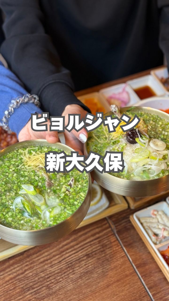 『ビョルジャン』の動画のカバー
