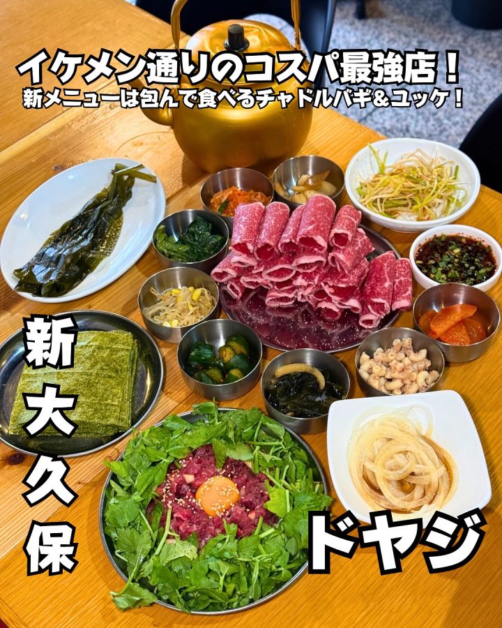 『ドヤジ』の写真1