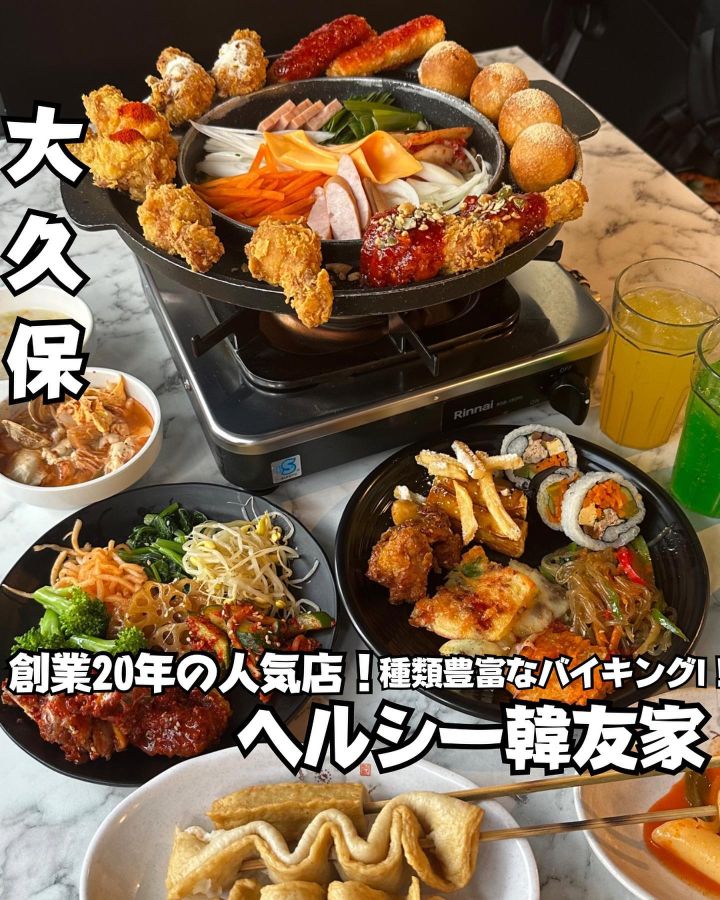 『ヘルシー韓友家』の写真1