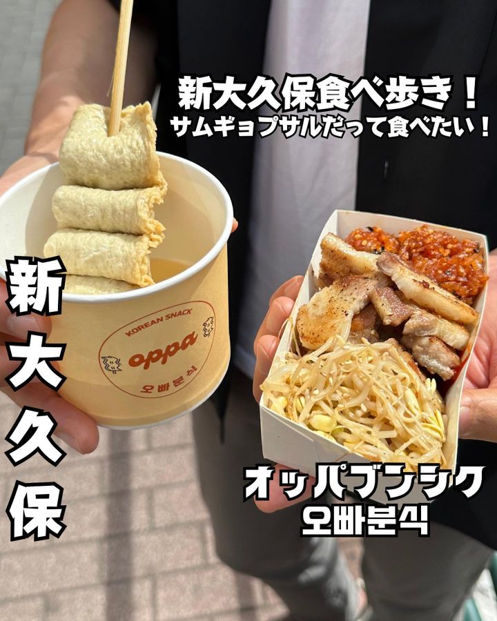 『オッパブンシク　오빠분식』の写真1