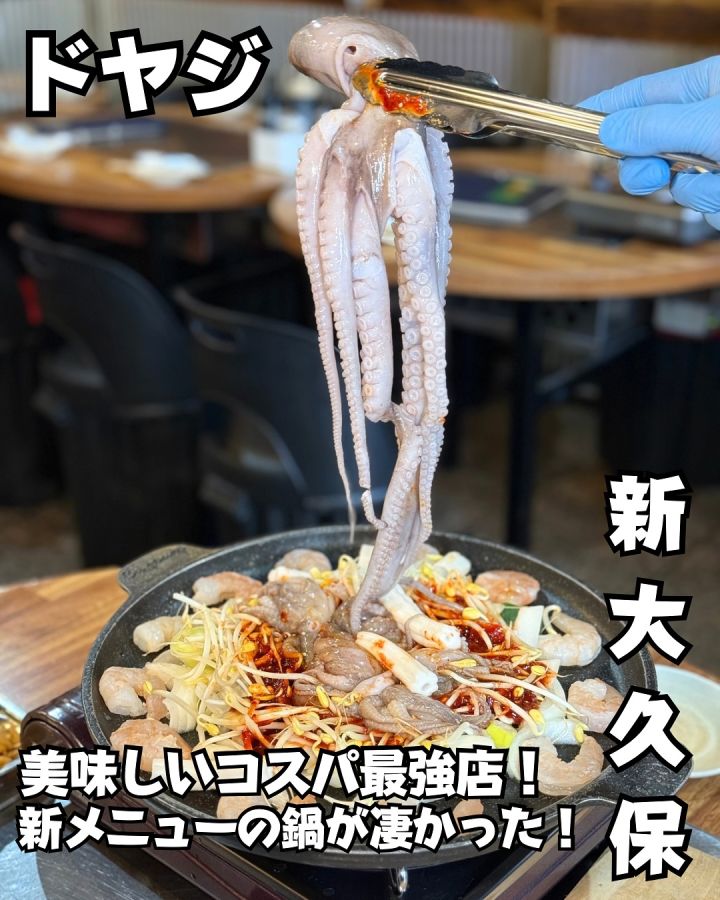 『ドヤジ』の写真1
