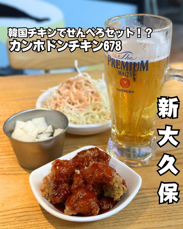 『カンホドンチキン678』の写真1