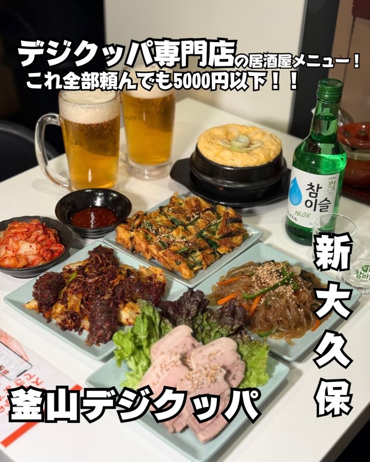 『釜山デジクッパ』の写真1