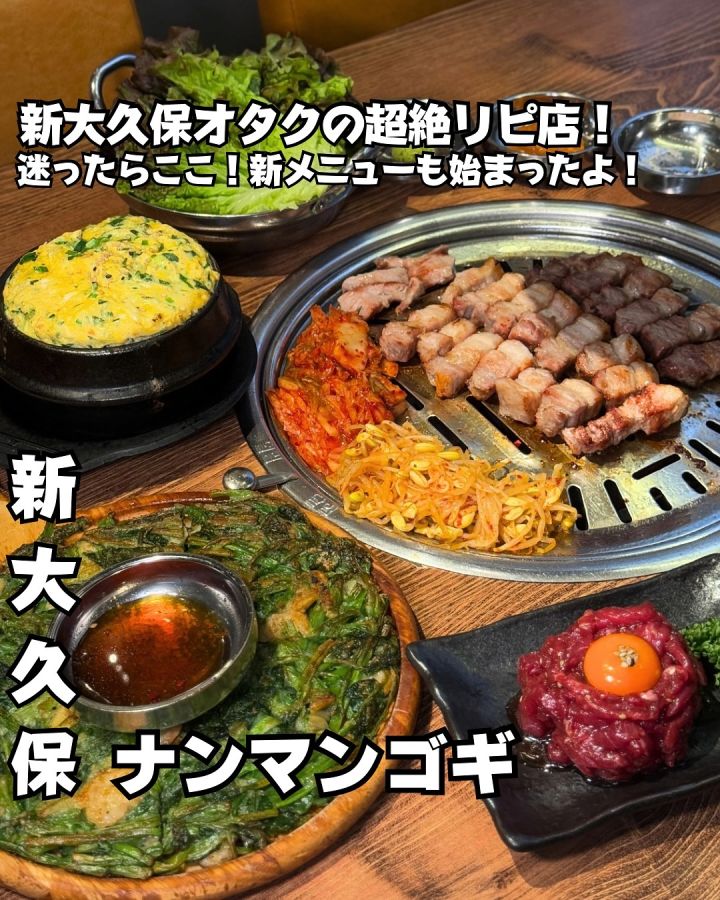 『ナンマンゴギ』の写真1