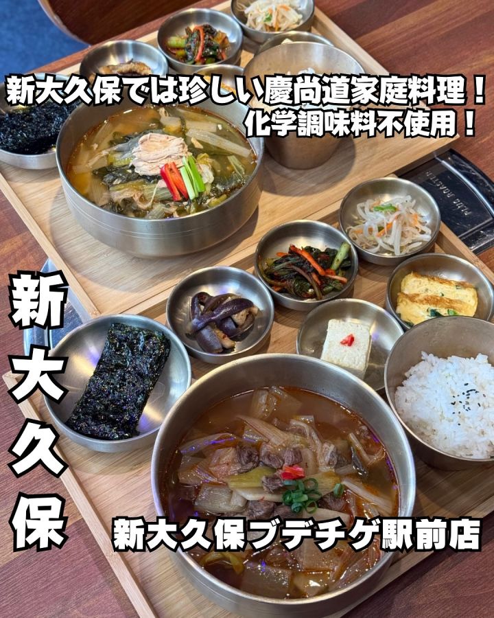 『まいうKOREA ＆新大久保ブデチゲ駅前店』の写真1