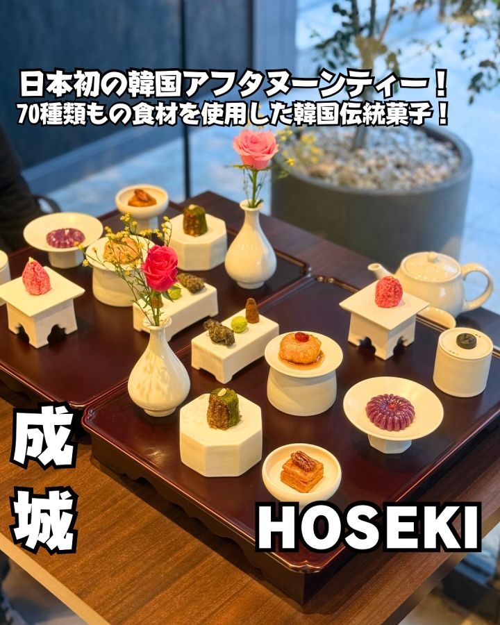 『韓国宮廷料理　HOSEKI』の写真1