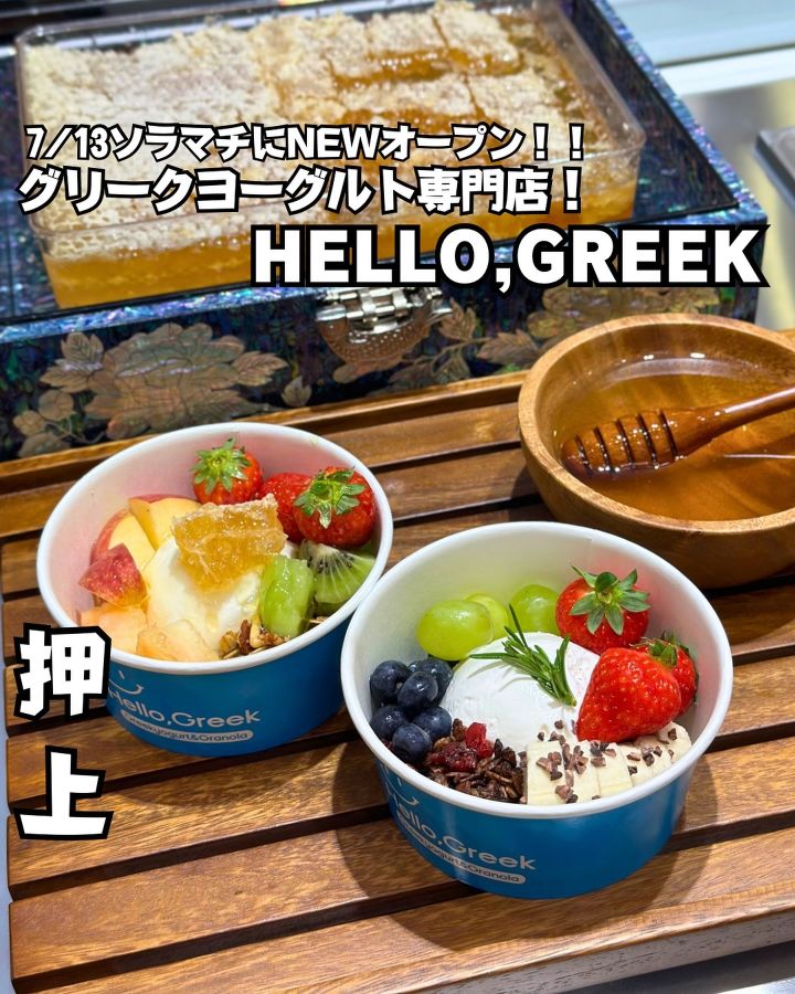 『HELLO,GREEK』の写真1