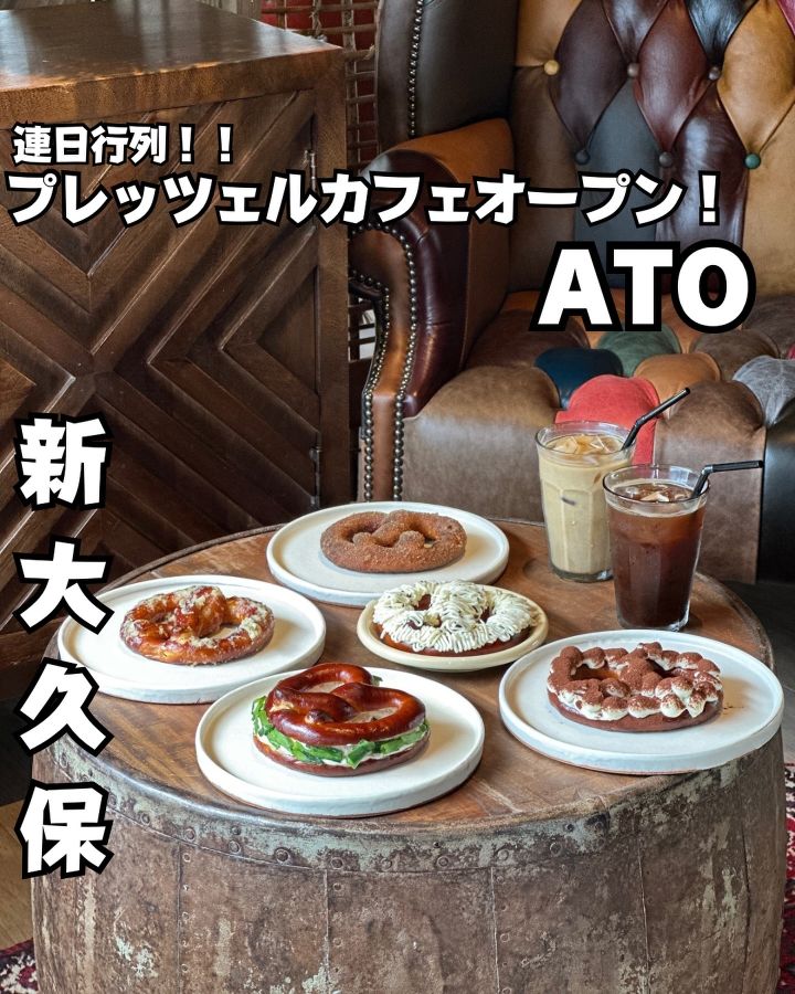 『ATO』の写真1