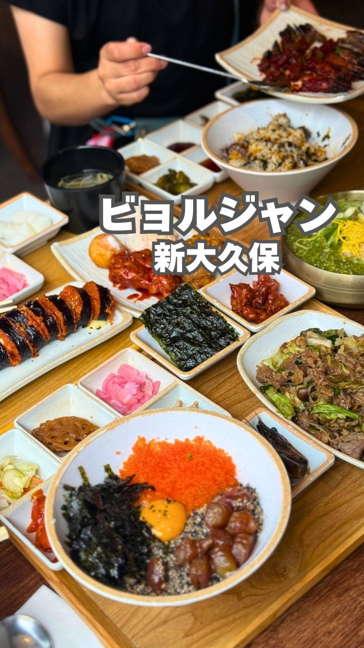 『ビョルジャン』の動画のカバー