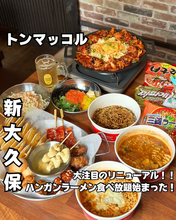 『レトロトンマッコル』の写真1