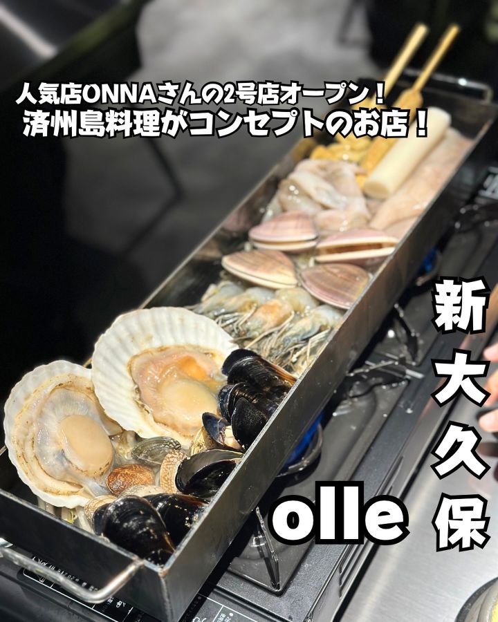 『OLLE』の写真1