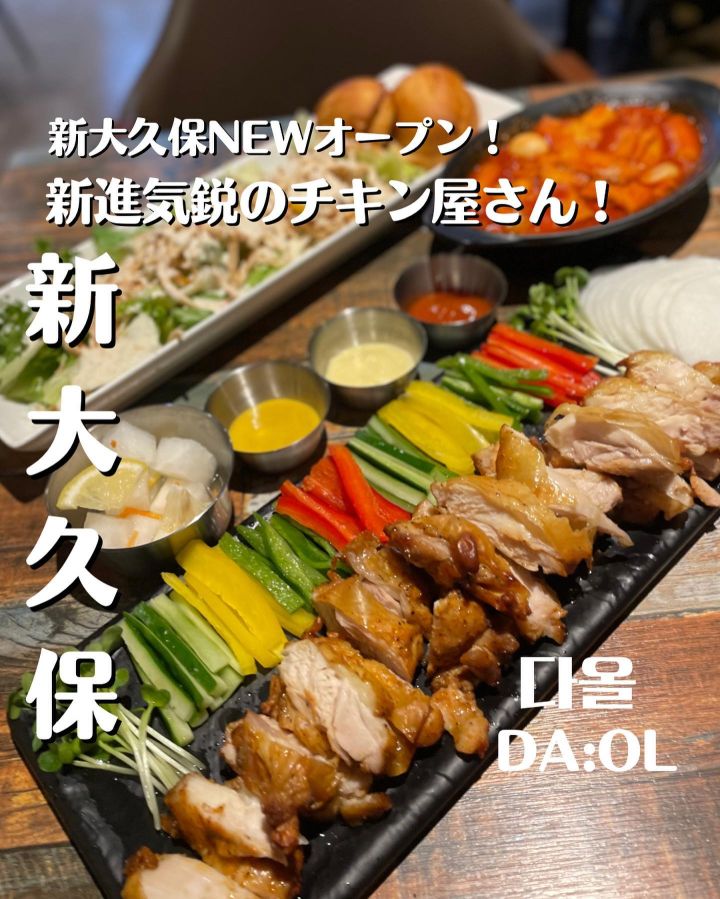 『DAOL』の写真1
