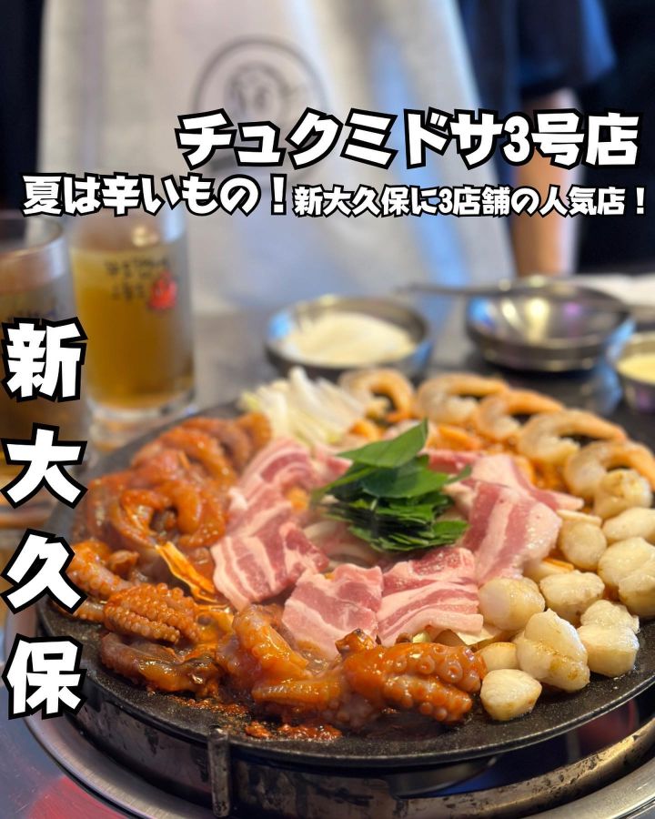 『チュクミドサ 3号店』の写真1