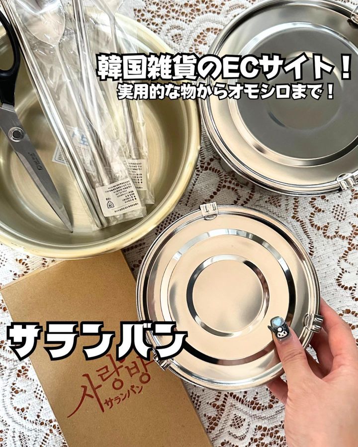 『サランバン』の写真1