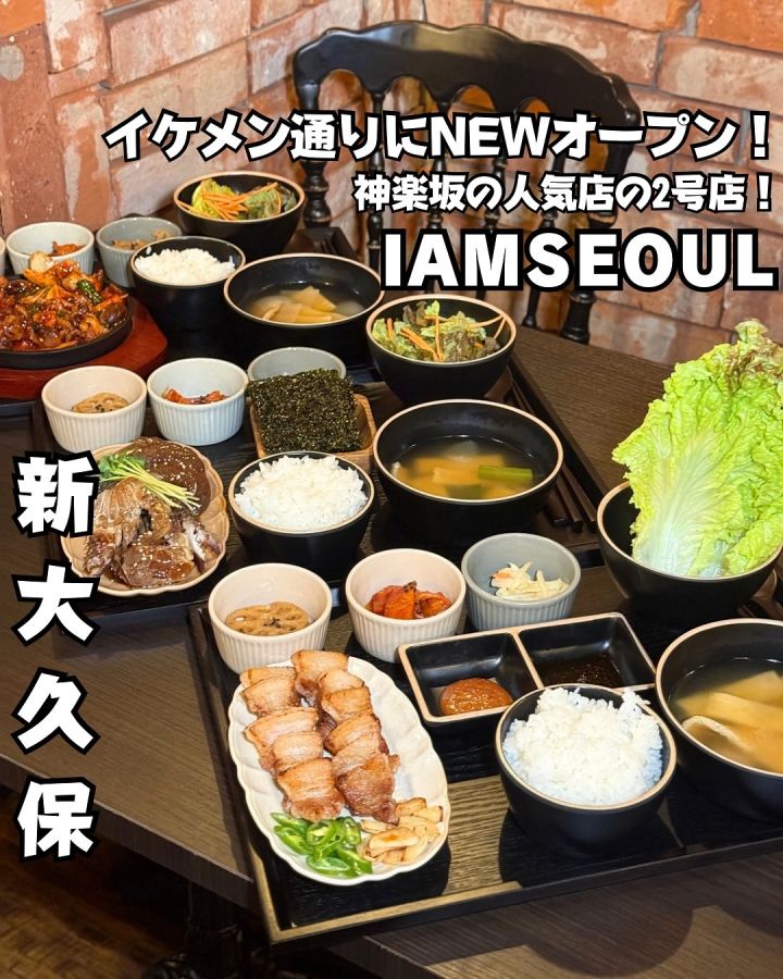 『IAMSEOUL』の写真1