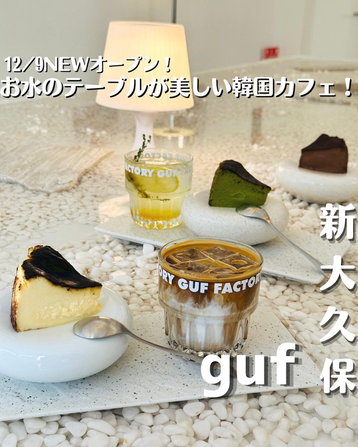 『GUF』の写真1