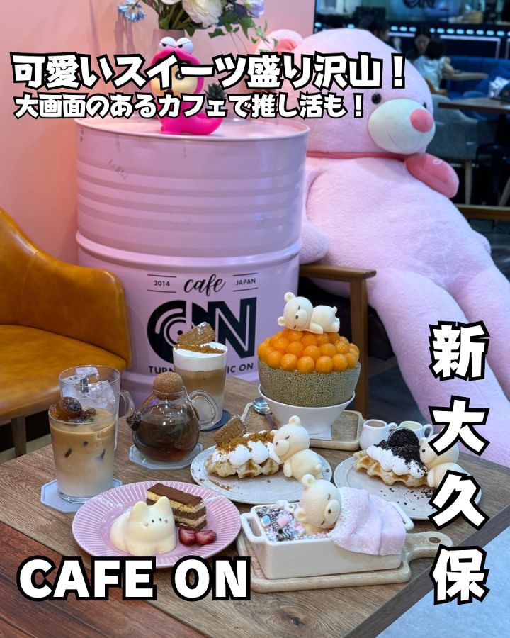 『CAFE ON』の写真1
