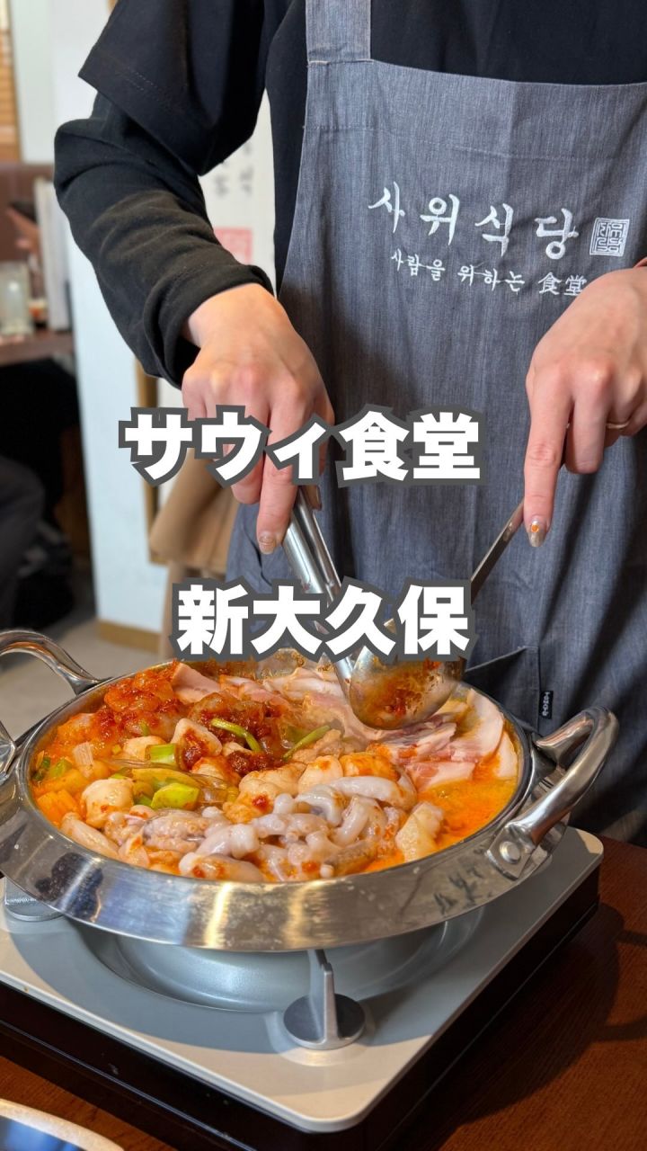 『サウィ食堂』の動画のカバー