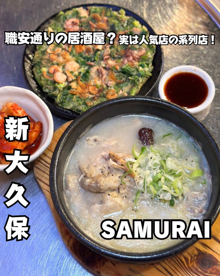 『サムライ』の写真1
