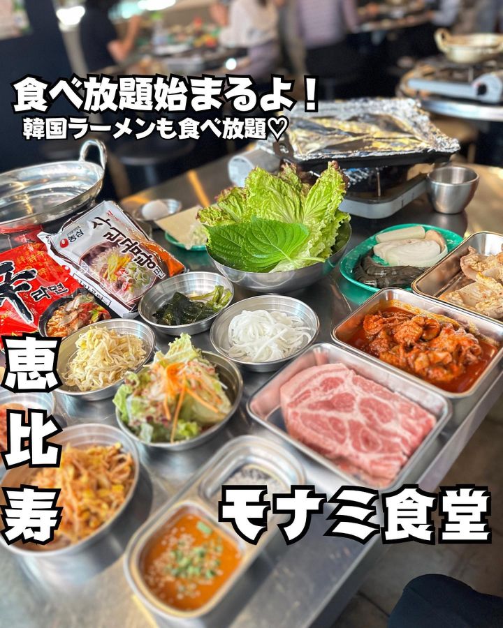 『モナミ食堂』の写真1