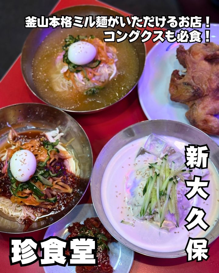 『珍食堂』の写真1