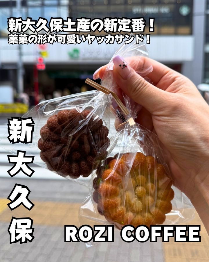 『Rozi coffee』の写真1