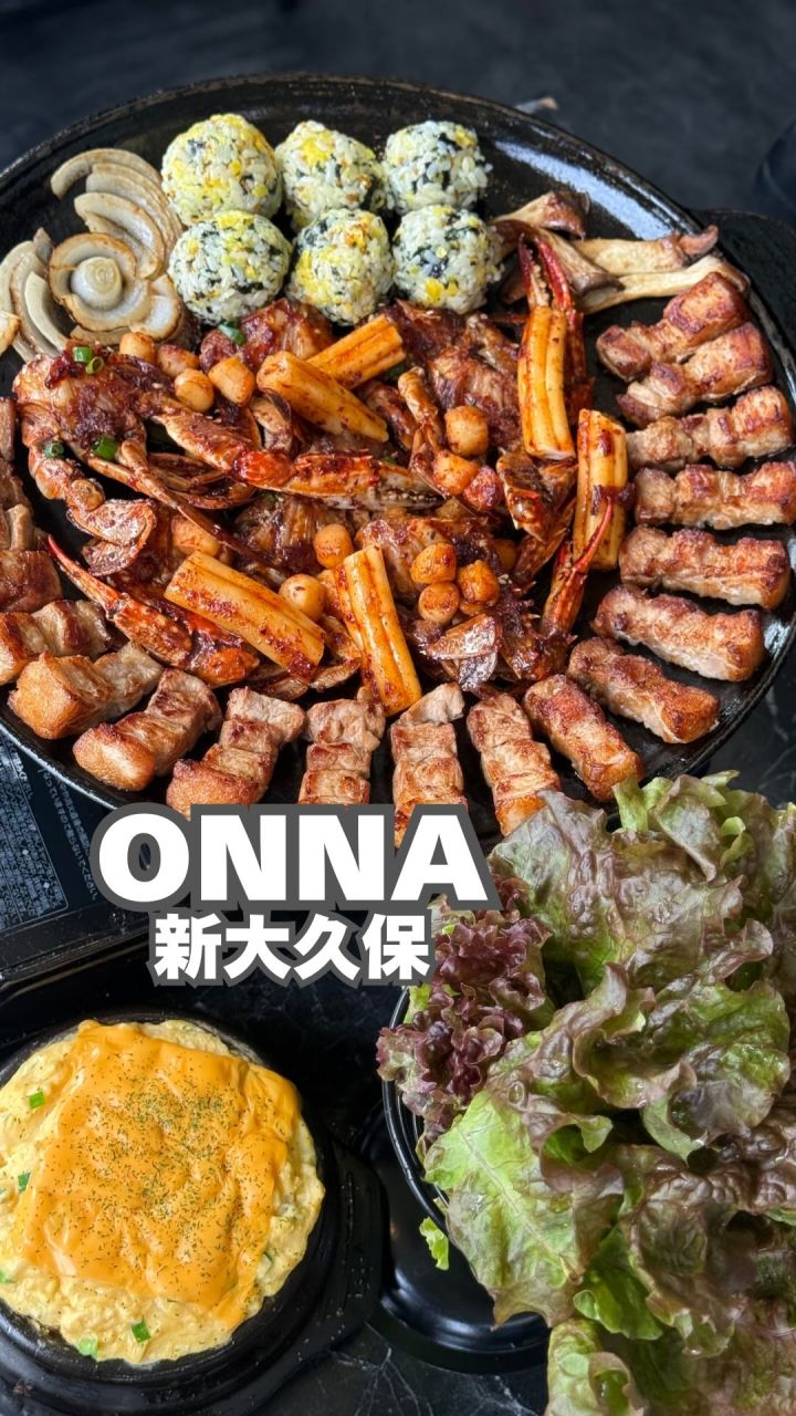 『ONNA』の動画のカバー